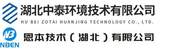 湖北中泰环境技术有限公司