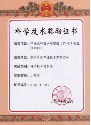 科技奖