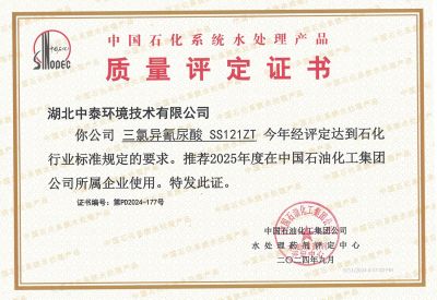 质量评定证书