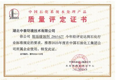 质量评定证书
