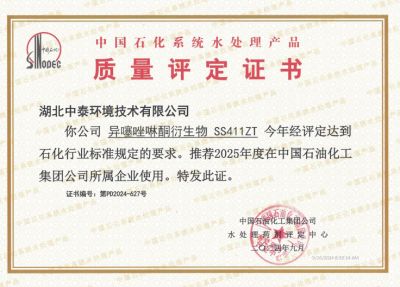 质量评定证书